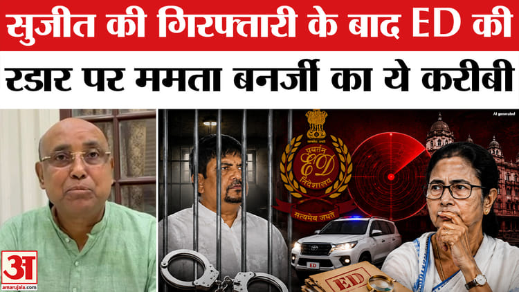 बंगाल नगर पालिका घोटाला: रथिन घोष से ईडी की पूछताछ, ममता बनर्जी के करीबी पर शिकंजा