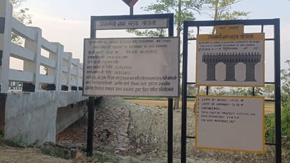 east champaran unique bridge without approach road bihar bridge news motihari bihar news