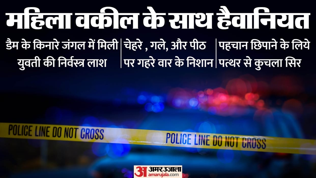 Female Lawyer Murdered in Raigarh CG; Naked Body Found in Forest