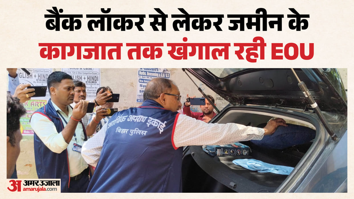 eou raid jamui engineer gopal kumar disproportionate assets search in jamui bihar