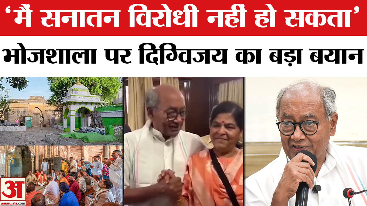 दिग्विजय सिंह