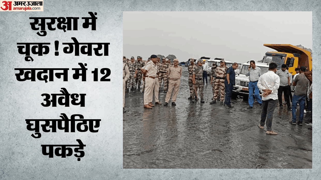 CISF Nabs 12 Suspects for Illegal Entry in Gevra Mine