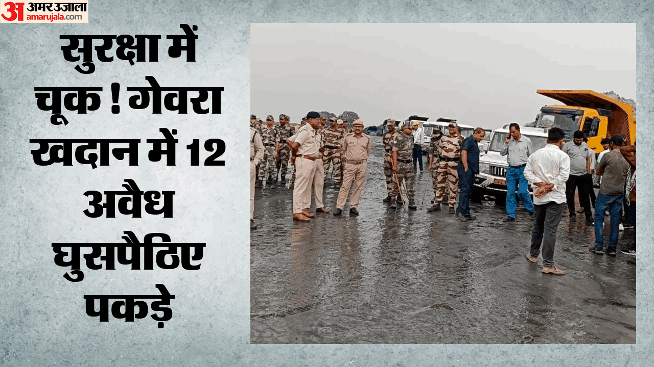 एसईसीएल गेवरा कोयला खदान
