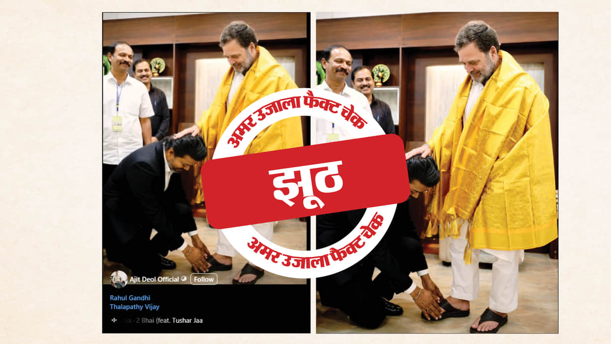Fact Check Image of Tamil Nadu New Chief Minister Vijay Touching Rahul Gandhi Feet Is AI-Generated