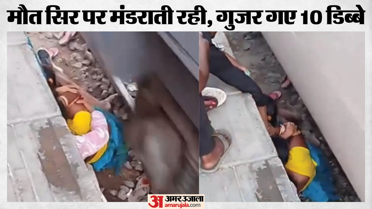 Four people were trapped between train and platform at Patori station video left people terrified