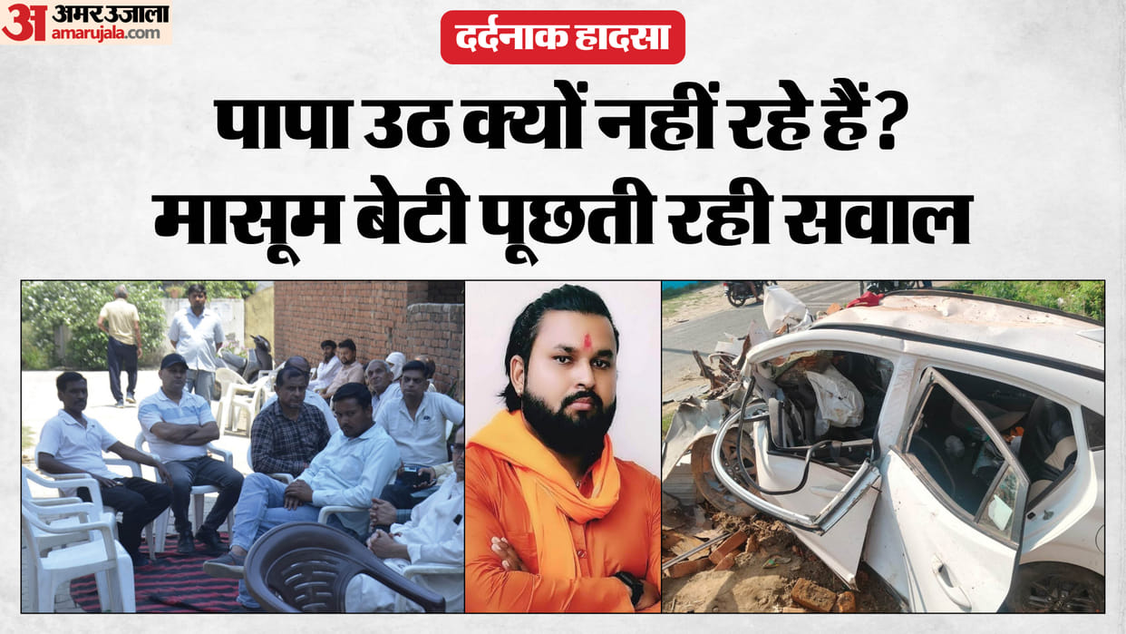 Meerut News Car Crashes into Pile of Bricks on Roadside Three Friends Die Including BJP Leader in hapur