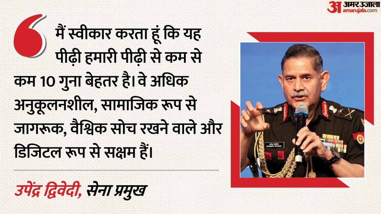General Upendra Dwivedi Praises Gen Z Calls Them 10 Times Better Than Us Ability to Rapidly Adopt Technology