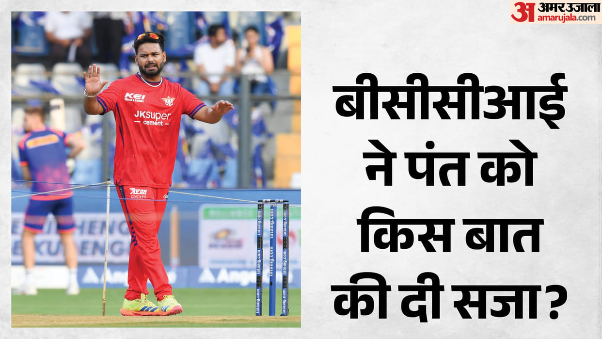 IPL 2026: Lucknow Super Giants captain Rishabh Pant has been fined Rs 12 lakh or maintaining a slow over-rate