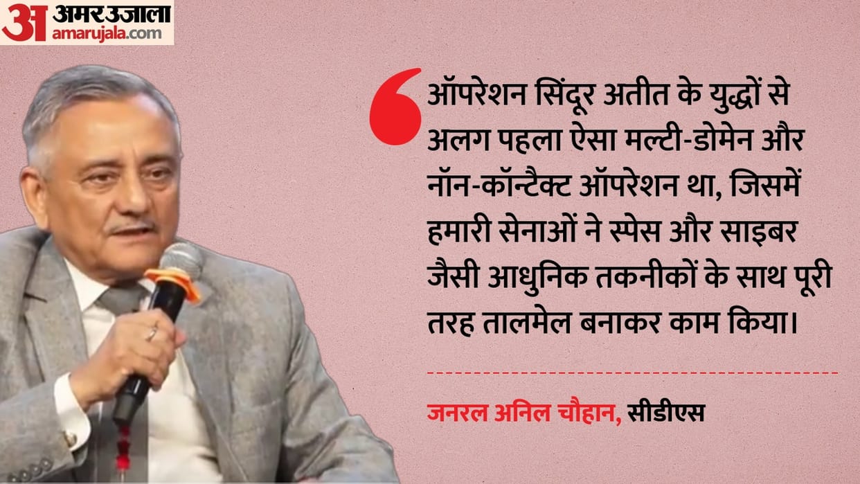 chief of defence staff general anil chauhan statement on operation sindoor and indian army modern warfare stra