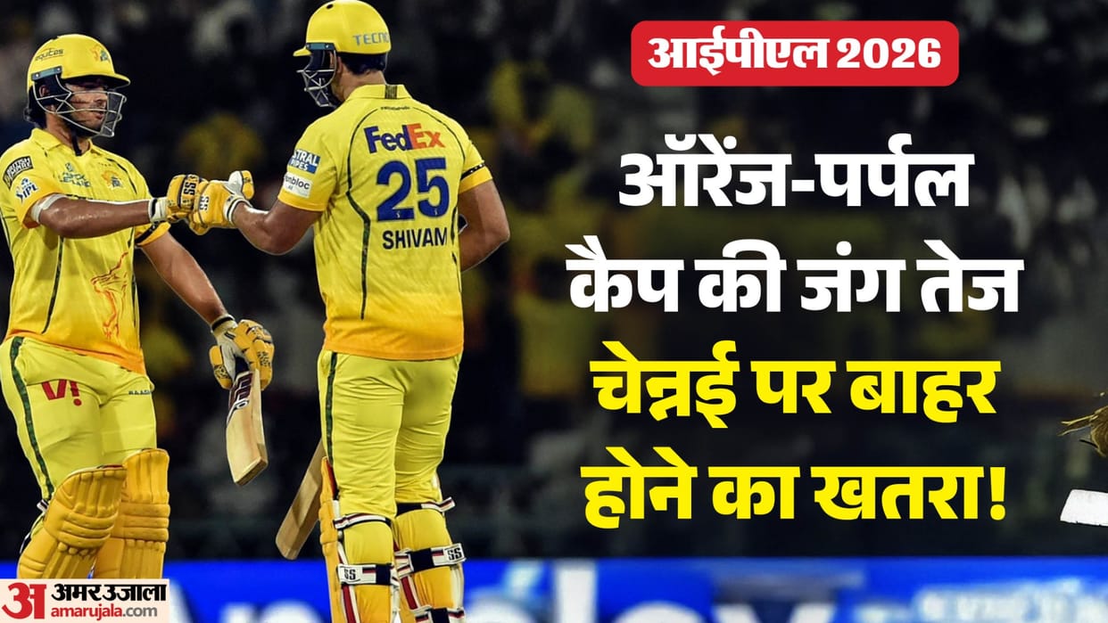 IPL 2026 Points Table Update Teams Standings Rankings after LSG vs CSK Match Result Orange Purple Cap List