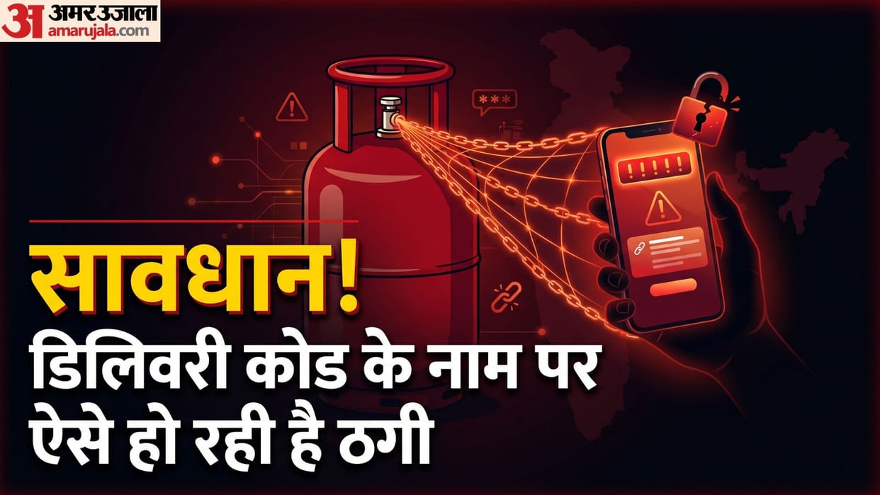 LPG Delivery Scam: Fraudsters Exploit Cylinder Bookings, New Cyber Fraud Alerts and Safety Tips Explained