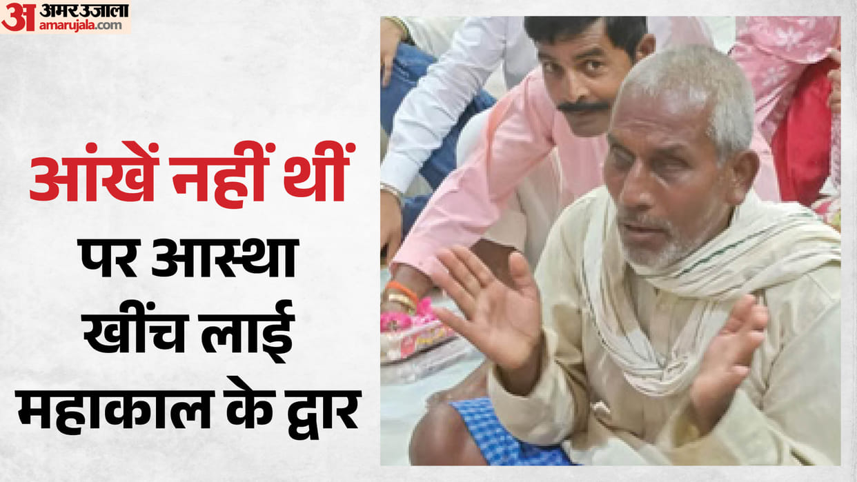 Blind Devotee Sushil Experiences Baba Mahakal's Divine Presence, Praises Temple's Arrangement