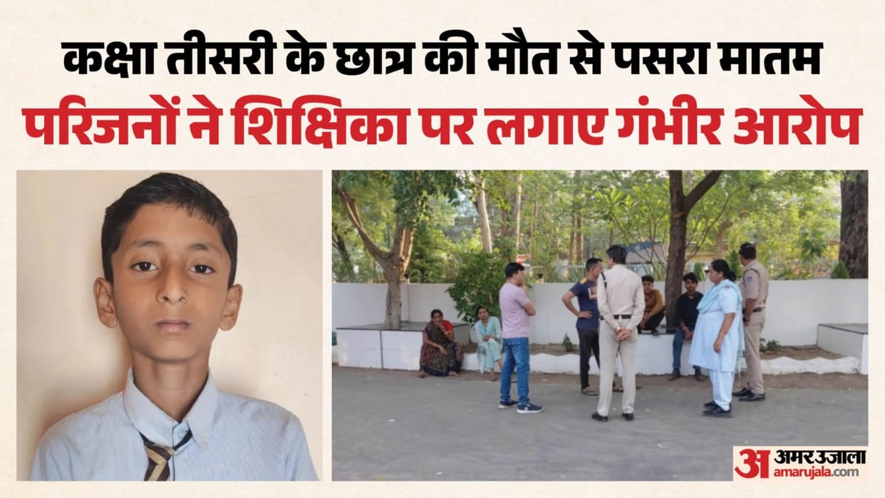 damoh-tendukheda-student-kavya-namdev-death-case-sit-probe-demand-sp-office-protest