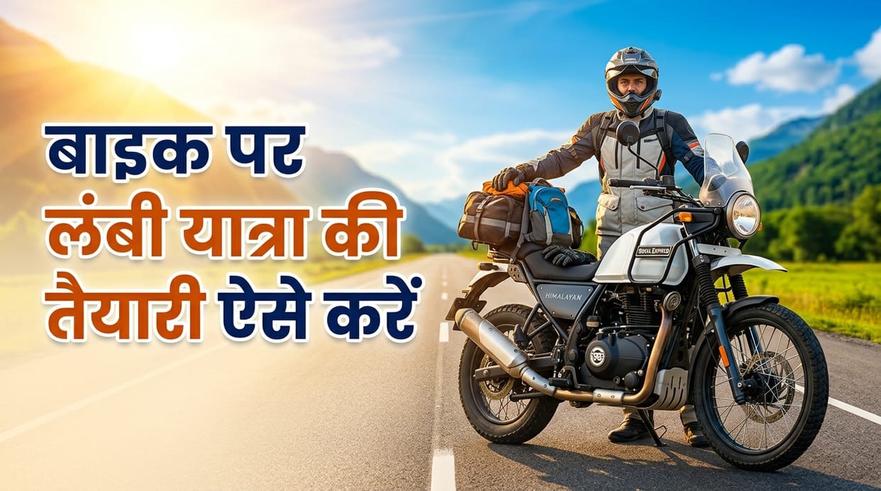 Long-Distance Motorcycle Ride Guide: Essential Packing Tips and Bike Maintenance Checklist