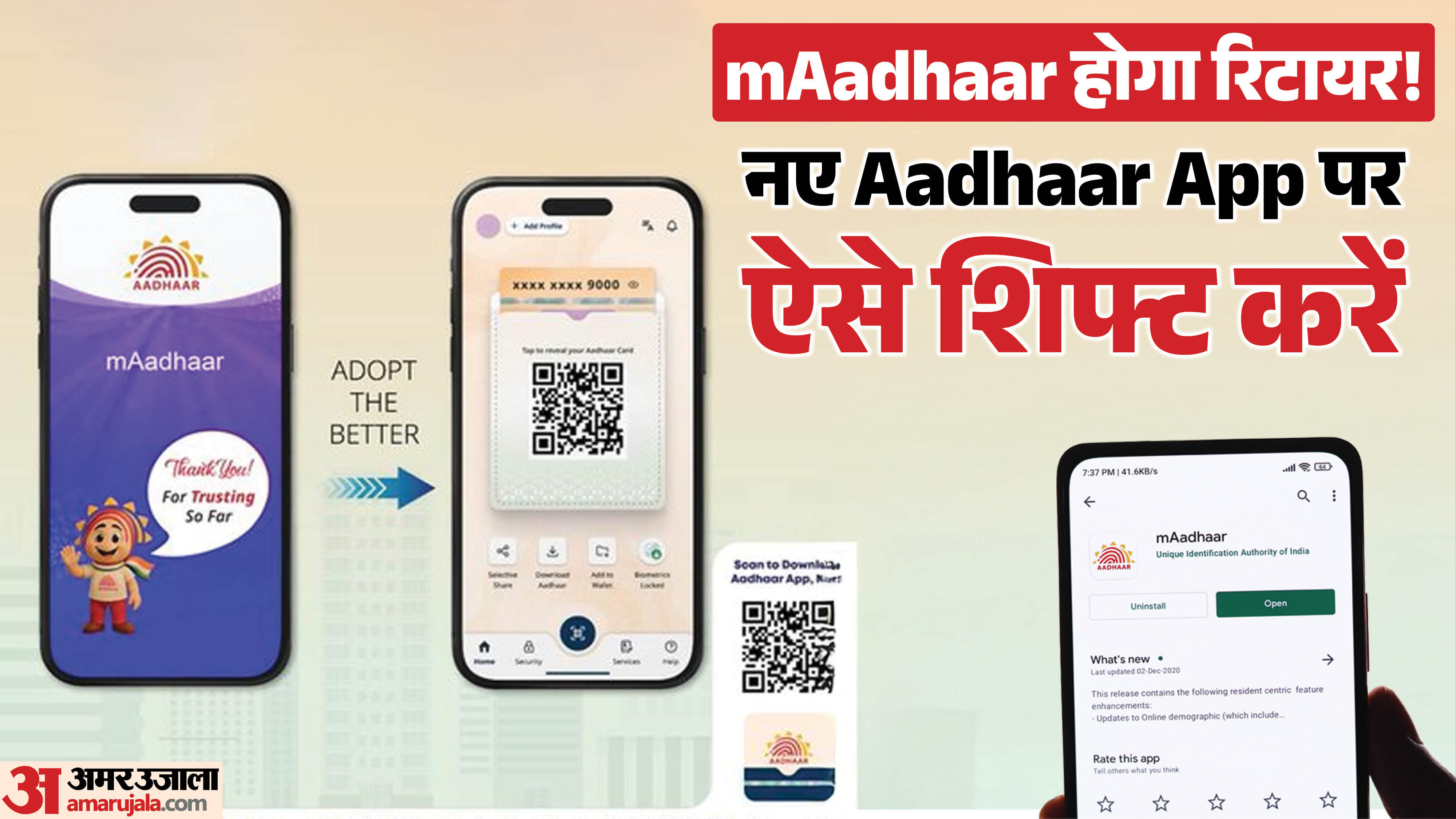 mAadhaar App Retired Soon, UIDAI Launches New Aadhaar App