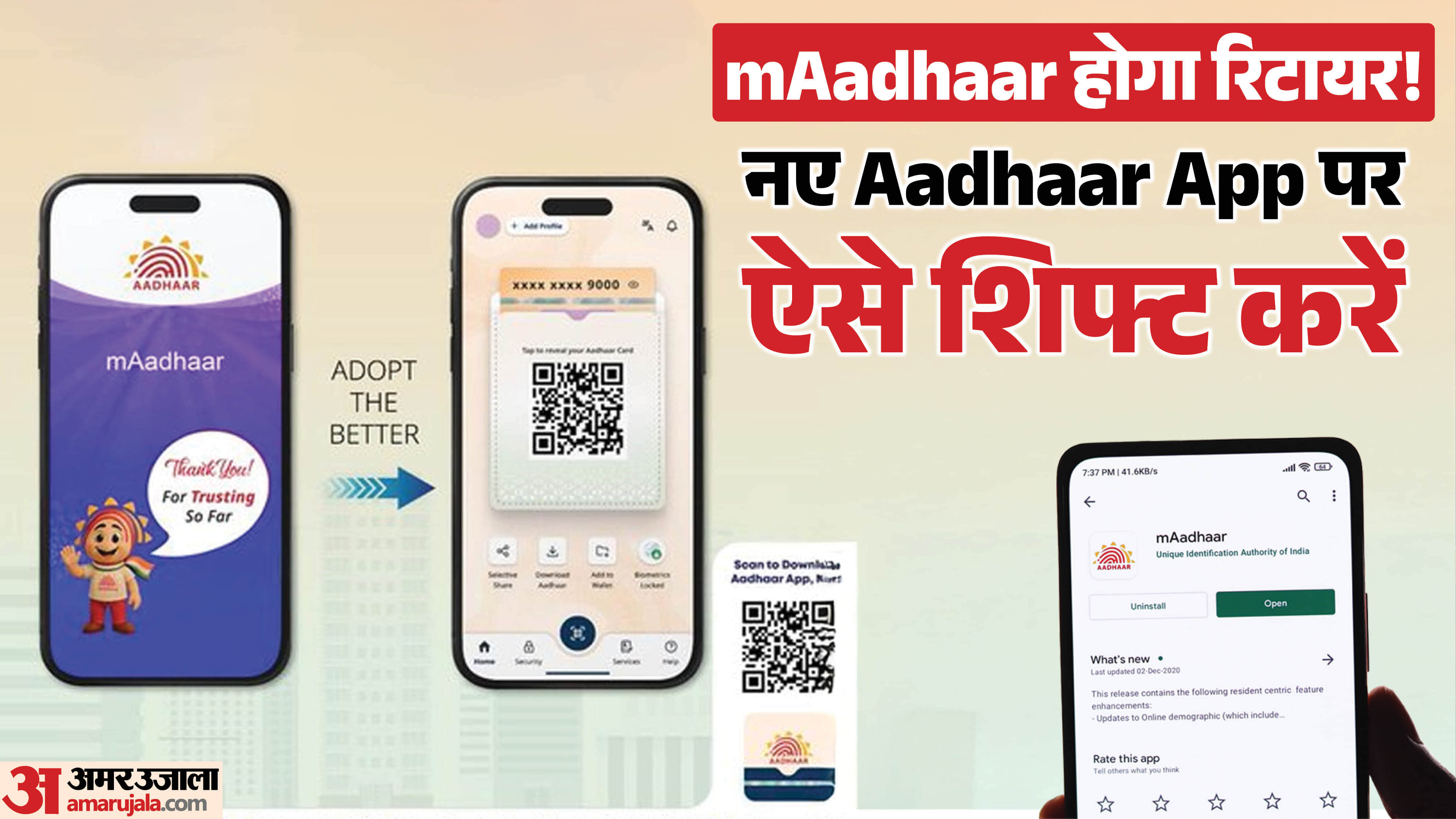 mAadhaar App Retired Soon, UIDAI Launches New Aadhaar App
