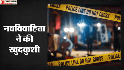 newlywed woman consumed poison due to love affair and died during treatment