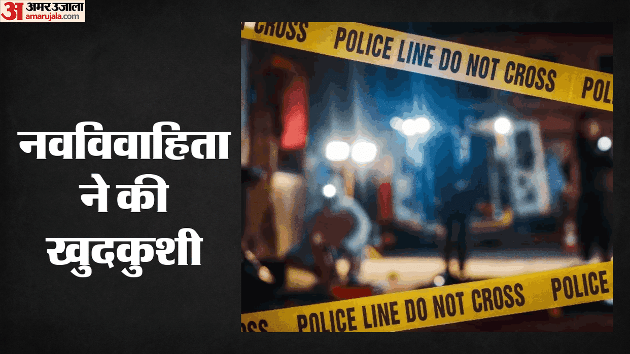 newlywed woman consumed poison due to love affair and died during treatment