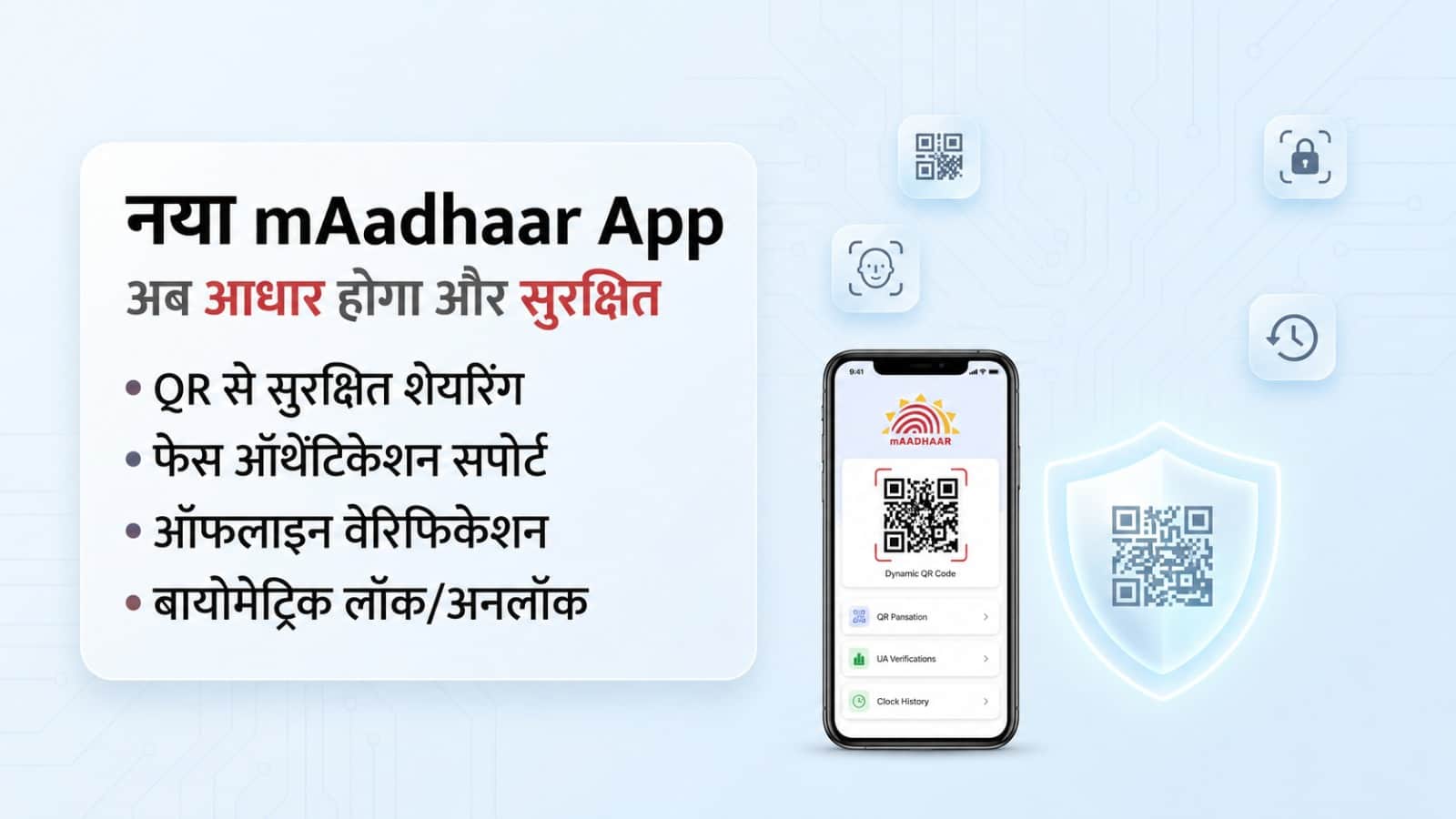 mAadhaar App Retired Soon, UIDAI Launches New Aadhaar App