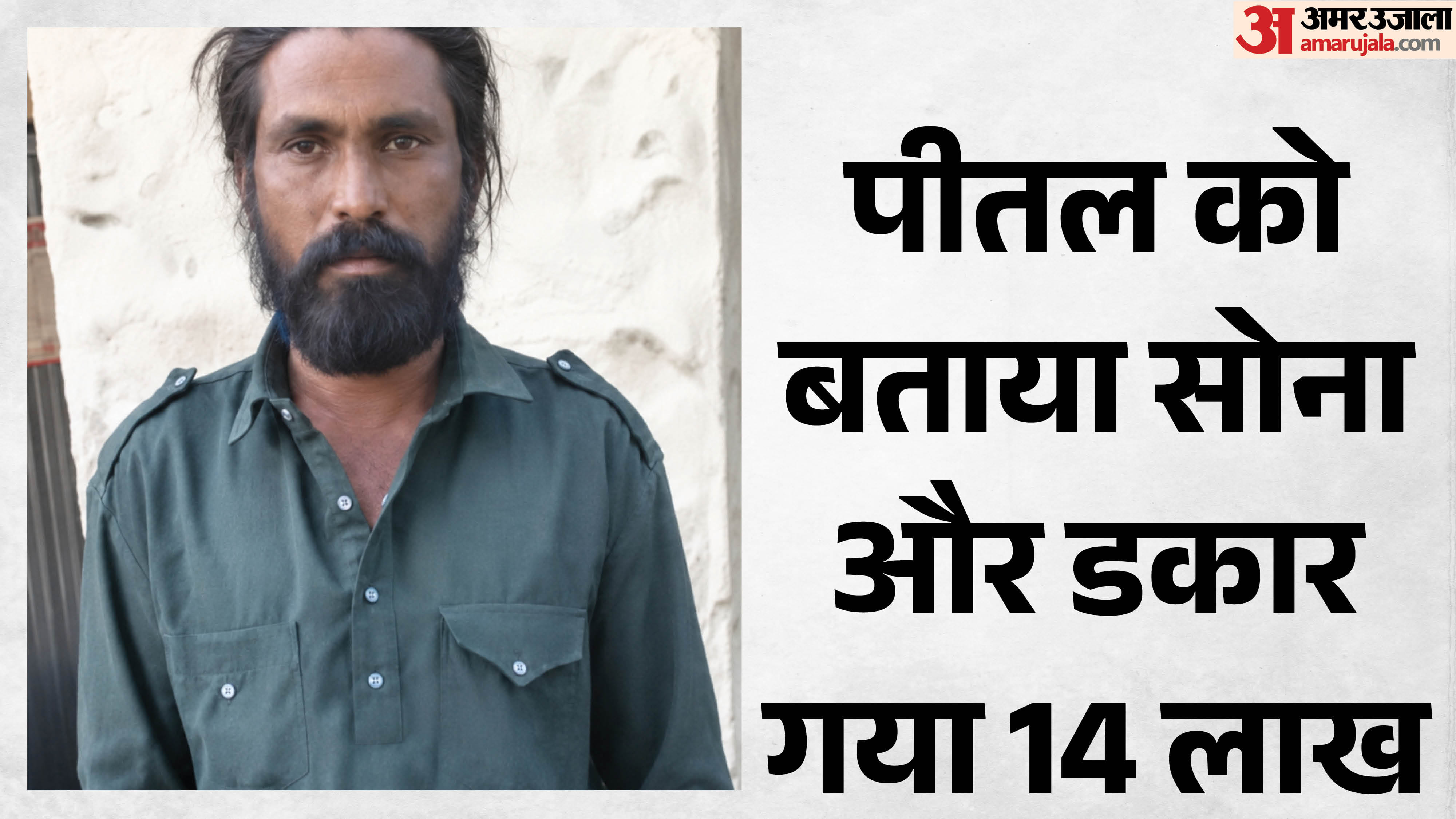 पुलिस ने आरोपी को किया गिरफ्तार