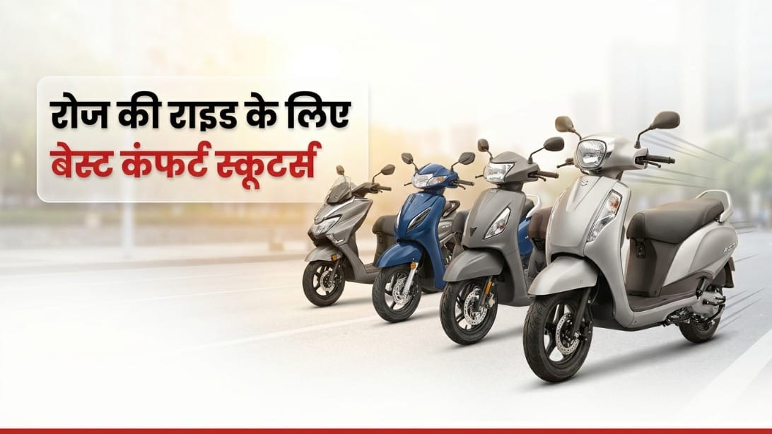 Top Scooters With Most Comfortable Seats City Rides