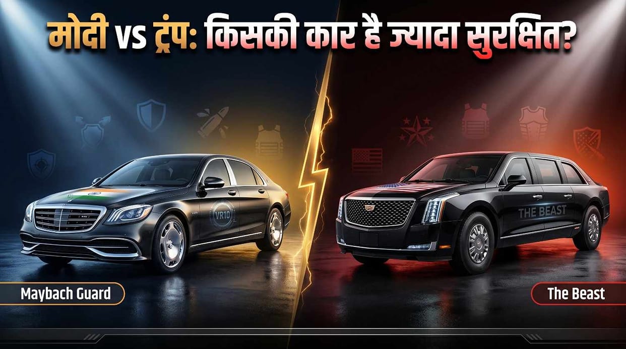 PM Modi vs Donald Trump: Whose Car more Safer?