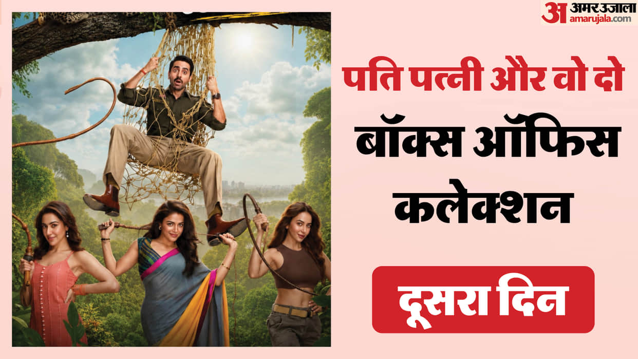 Pati Patni Aur Woh 2 box office collection day 2 know total earning on saturday