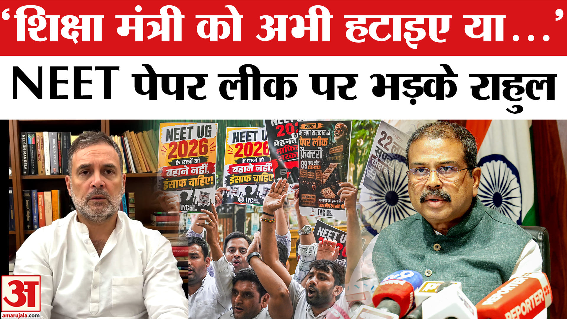 राहुल गांधी