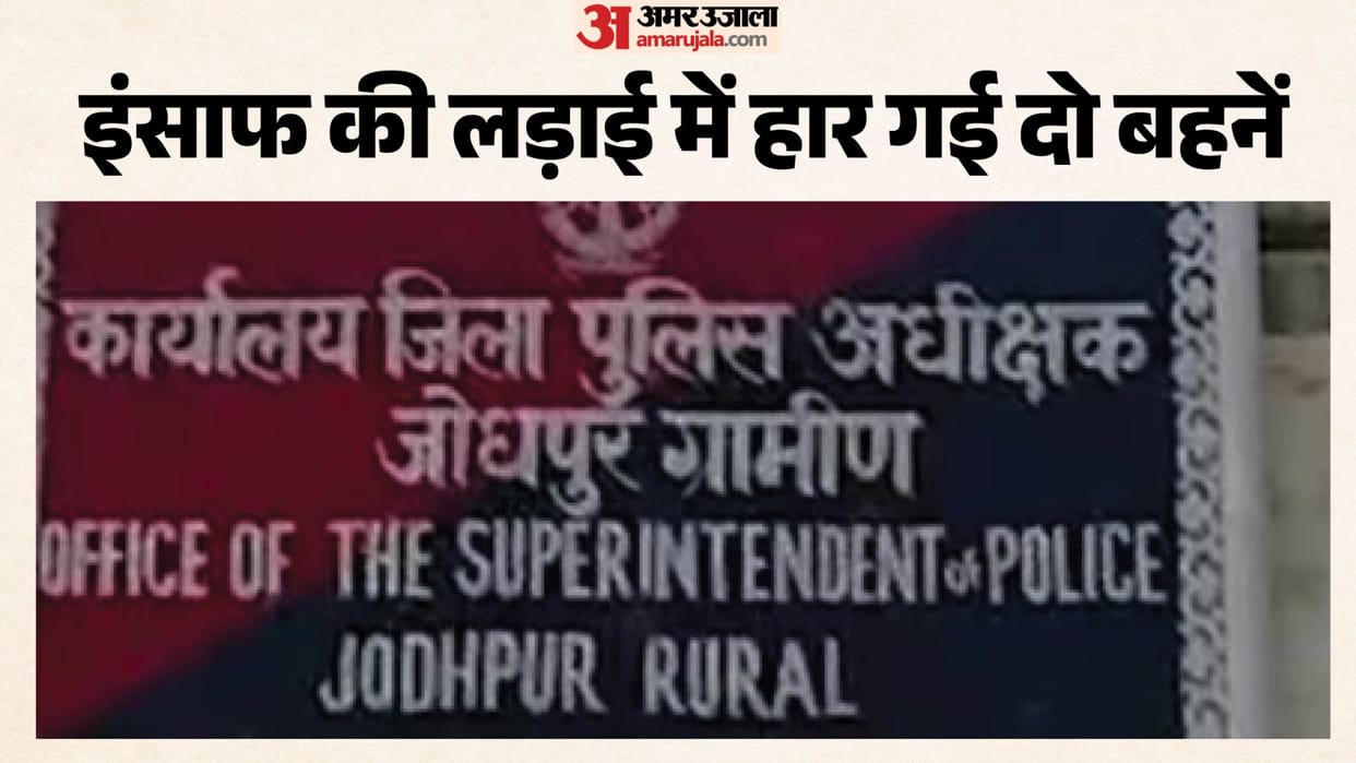 Jodhpur News: Younger Sister Dies After Elder Sibling, Family Rocked by Exploitation, Blackmail Claims