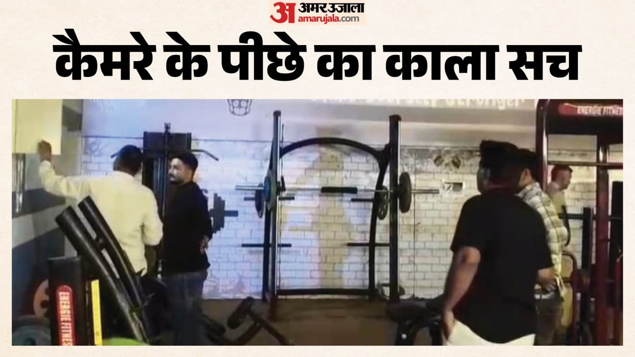 Ajmer: Hidden Camera Blackmail Allegations Revive Memories of 24-Year-Old Scandal, Wife Exposes Gym Trainer