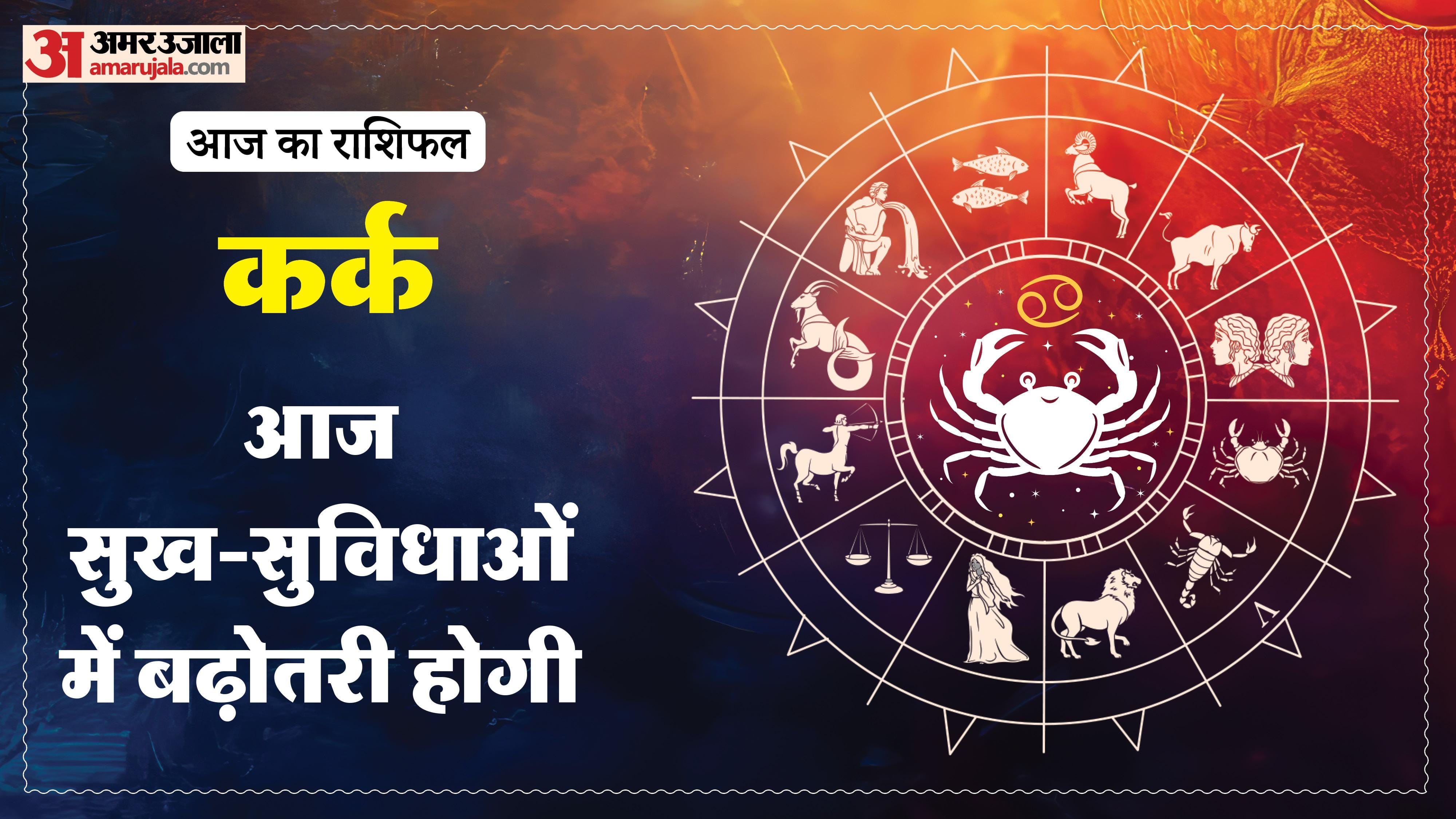 Aaj Ka Rashifal Daily Horoscope Prediction of 17 May 2026 Mesh Kark Singh Kanya Kumbh Makar