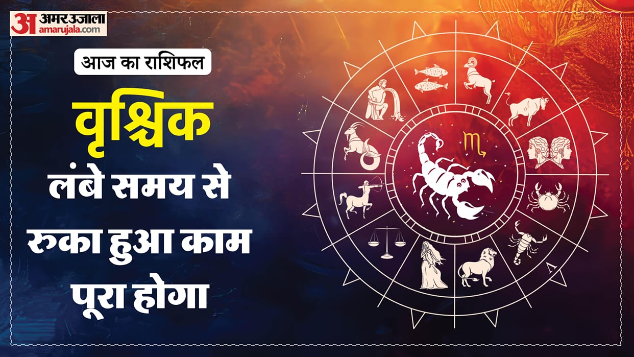 Aaj ka vrishchik rashifal 17 May 2026 today scorpio horoscope in hindi