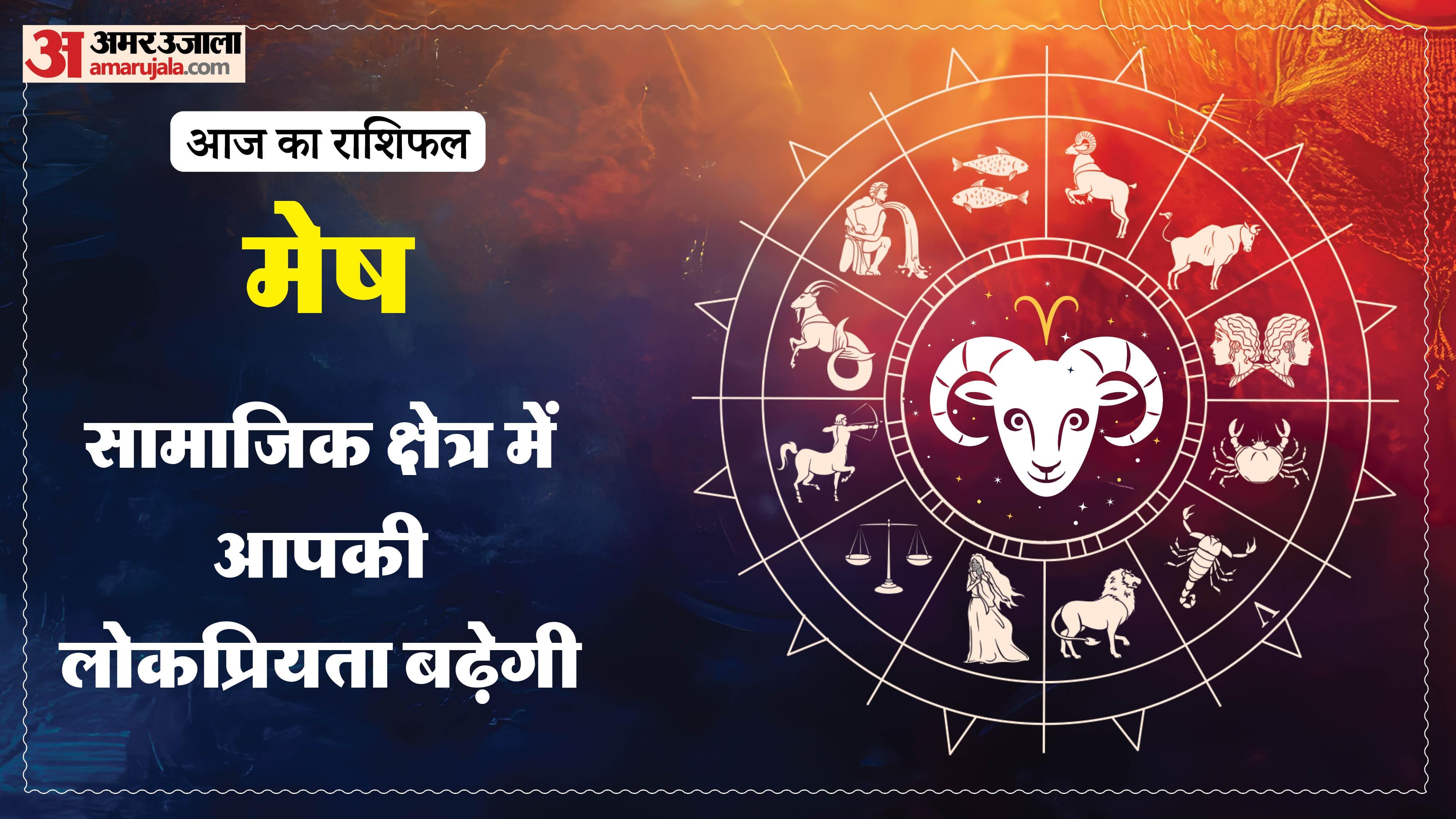 Aaj Ka Rashifal Daily Horoscope Prediction of 17 May 2026 Mesh Kark Singh Kanya Kumbh Makar
