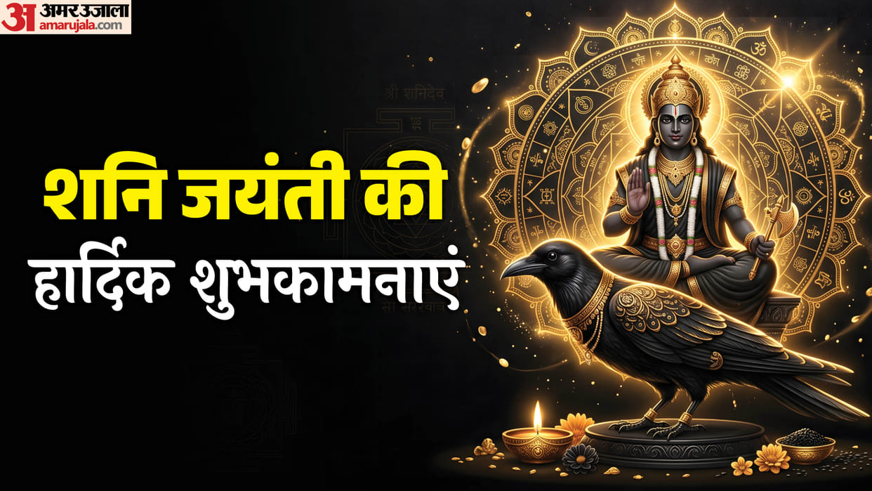 Shani Jayanti Wishes 2026 Messages, facebook Whatsapp Greetings and Quotes to Share with Loved Ones