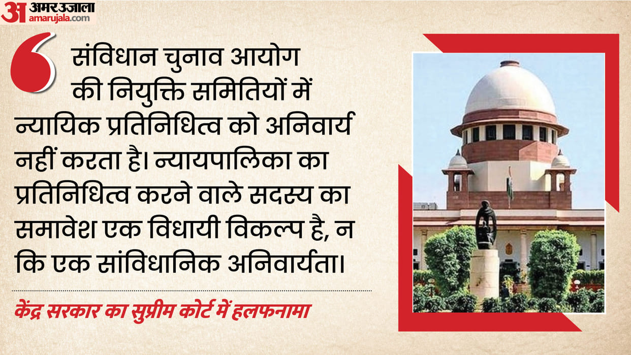 Centre affidavit on CEC appointment committee Supreme Court Constitution not mandate judicial representation
