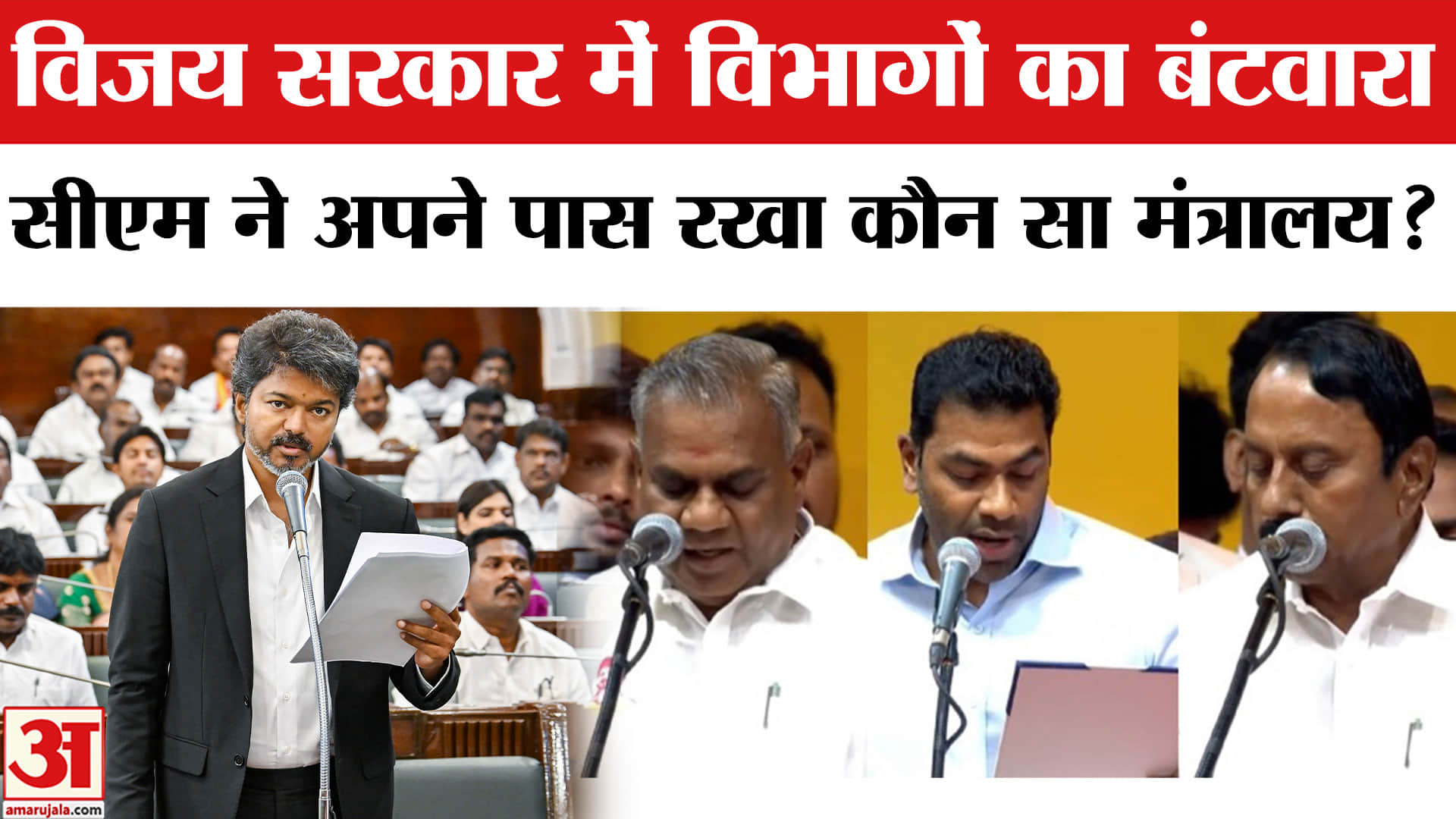 विजय सरकार में विभागों का बंटवारा