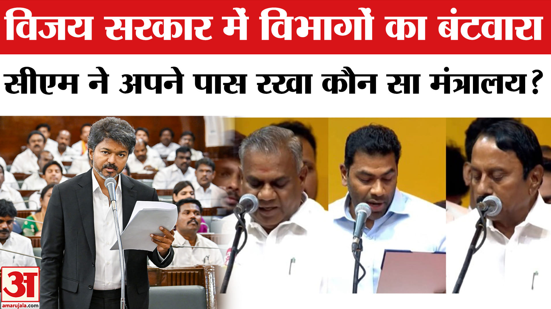 विजय सरकार में विभागों का बंटवारा