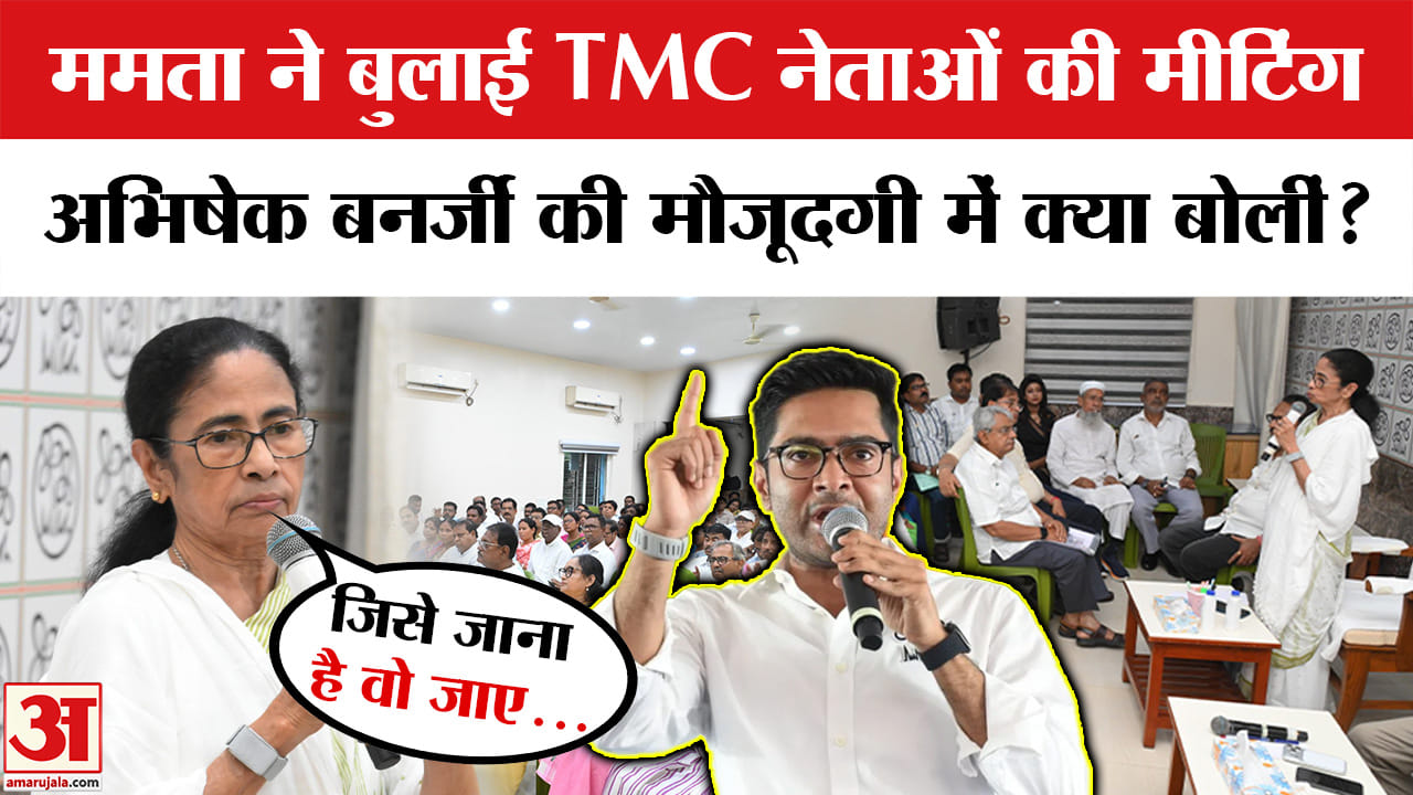 TMC