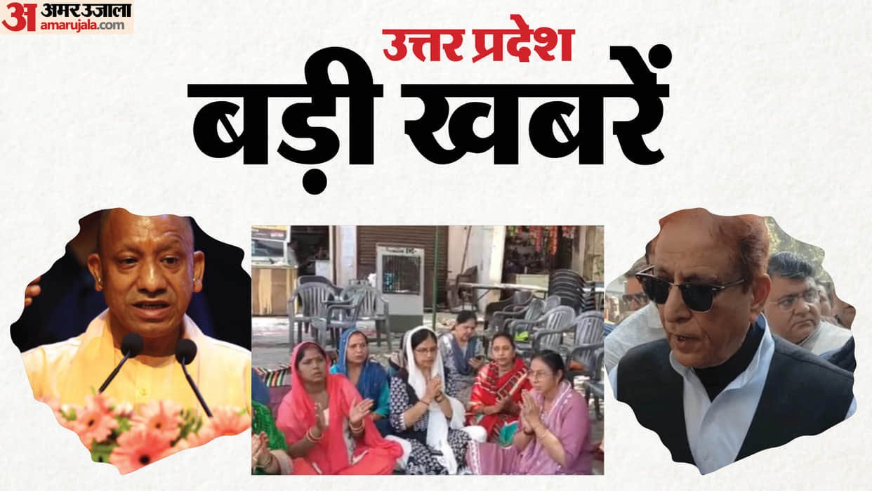 Work from Home Mandate for Two Days in UP Azam Khan Sentenced to Two Year dharna at Central Market on Day 12