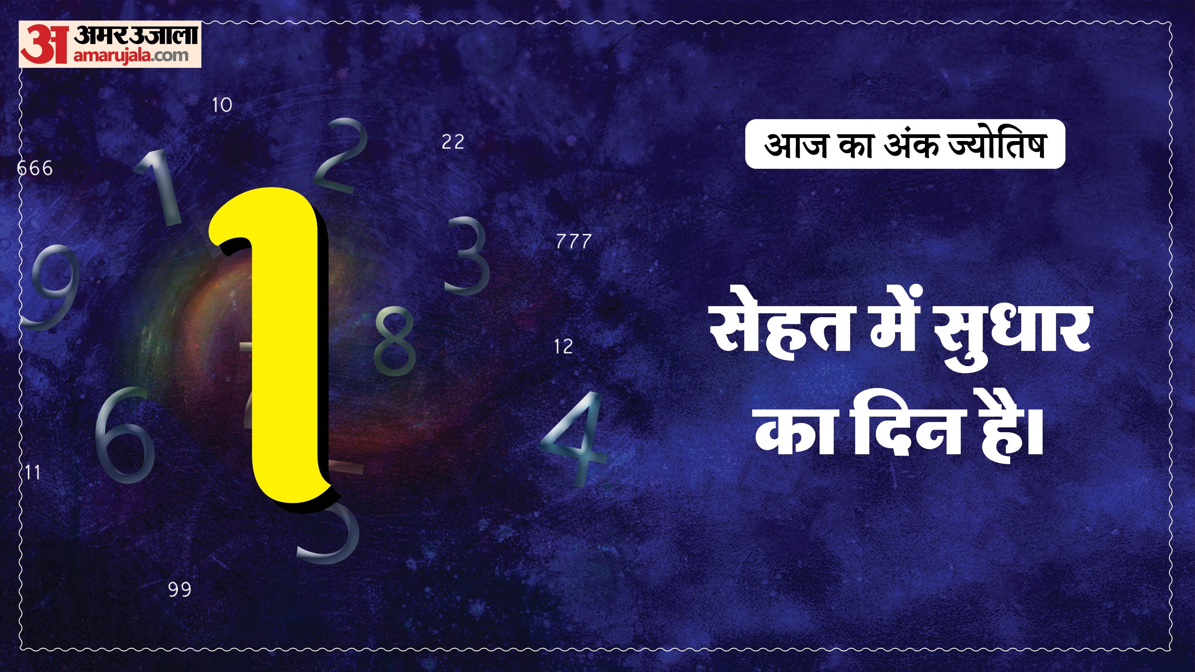Today Numerology Prediction 18 May 2026 Aaj Ka Ank Jyotish in hindi