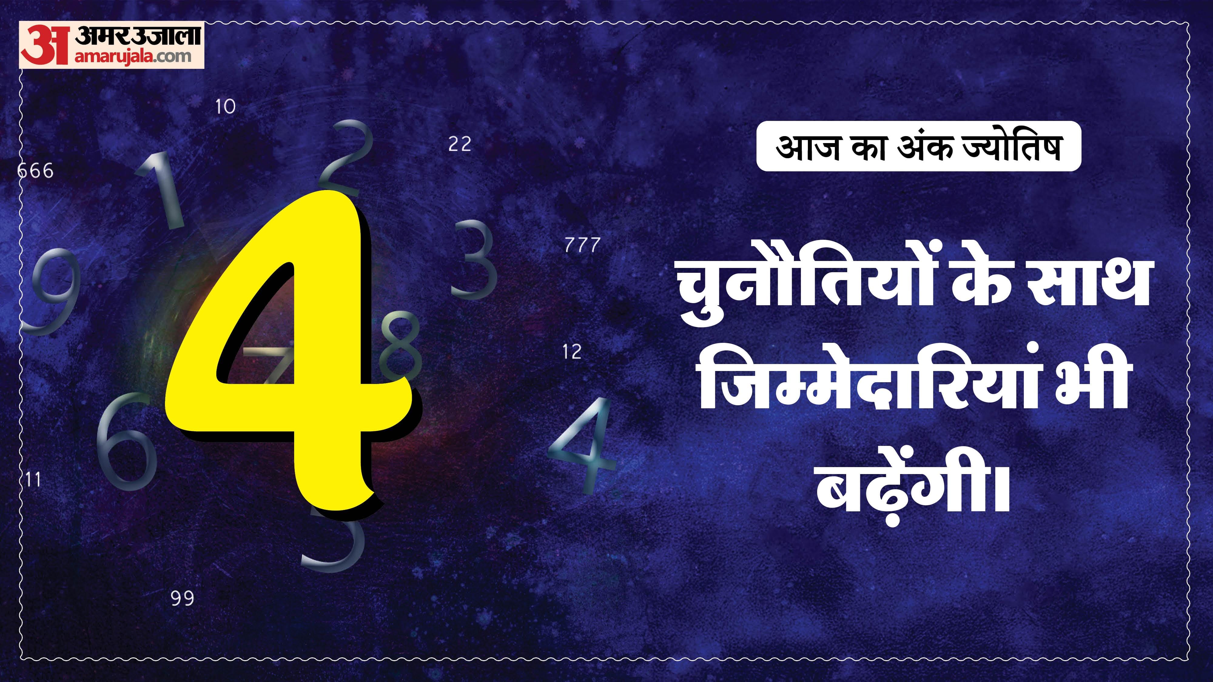 Today Numerology Prediction 18 May 2026 Aaj Ka Ank Jyotish in hindi