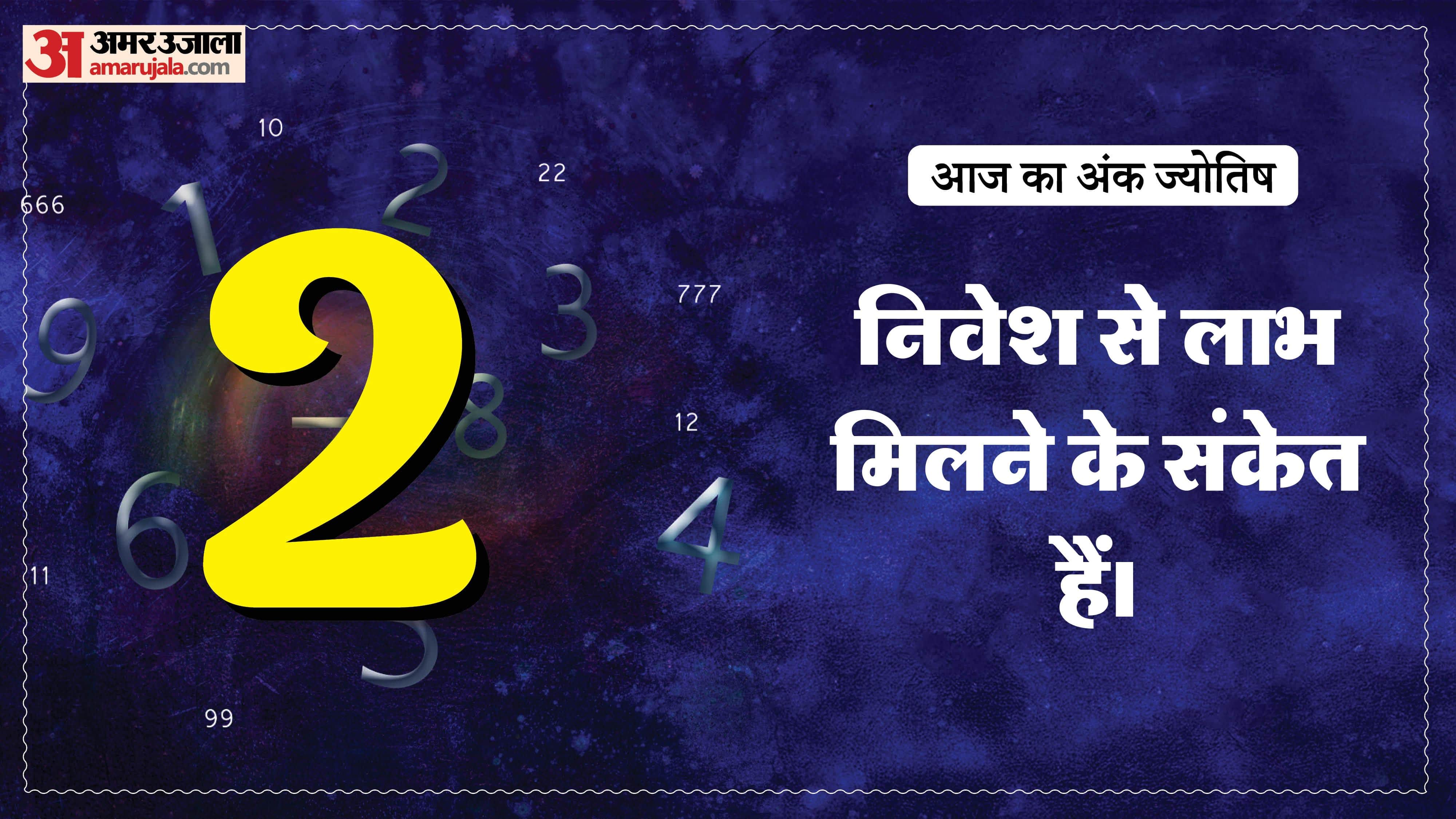 Today Numerology Prediction 18 May 2026 Aaj Ka Ank Jyotish in hindi