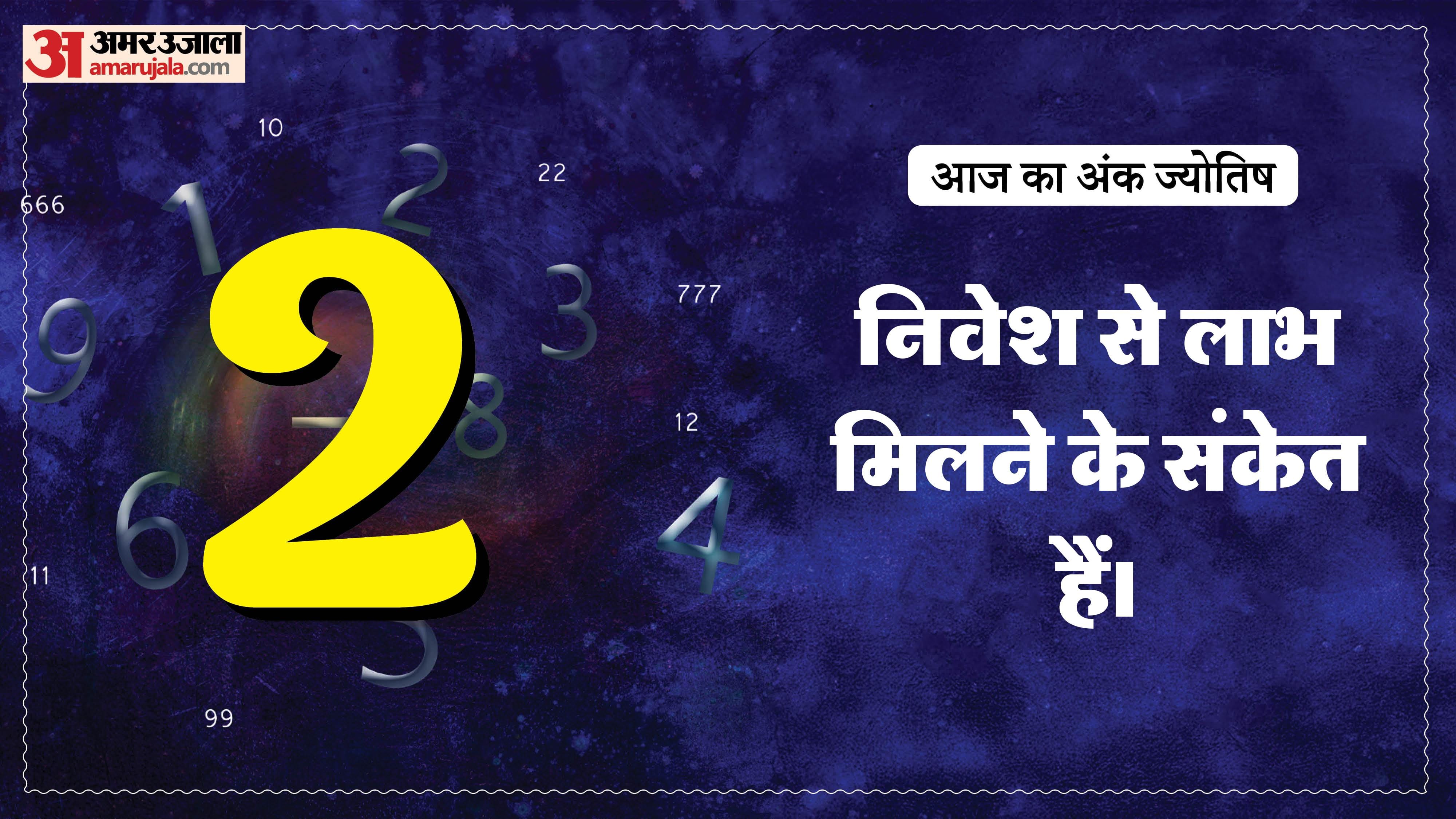 Today Numerology Prediction 18 May 2026 Aaj Ka Ank Jyotish in hindi
