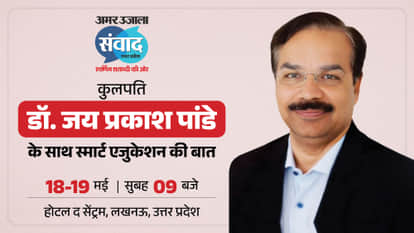 Amar Ujala Samwad 2026: AKTU Vice-Chancellor to discuss smart education and AI-powered campuses