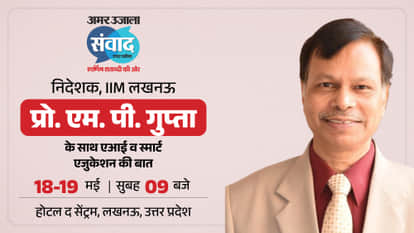 Amar Ujala Samwad 2026: IIM Director to join discussion on AI campuses and key education issues