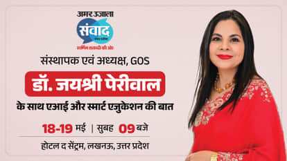 Amar Ujala Samwad: Dr. Jayashree Periwal Sets Benchmark in Global Education with 10 Schools
