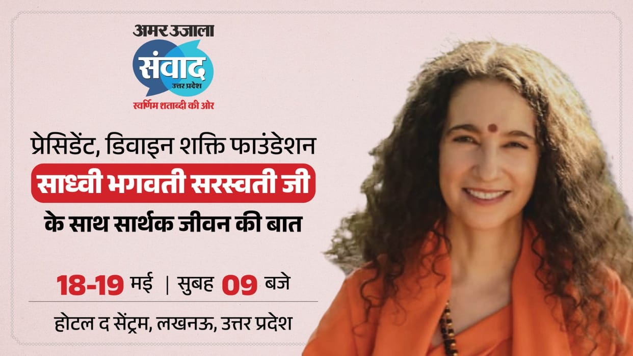 Sadhvi Bhagawati Saraswati will attend Amar Ujala Samwad 2026 know about her journey
