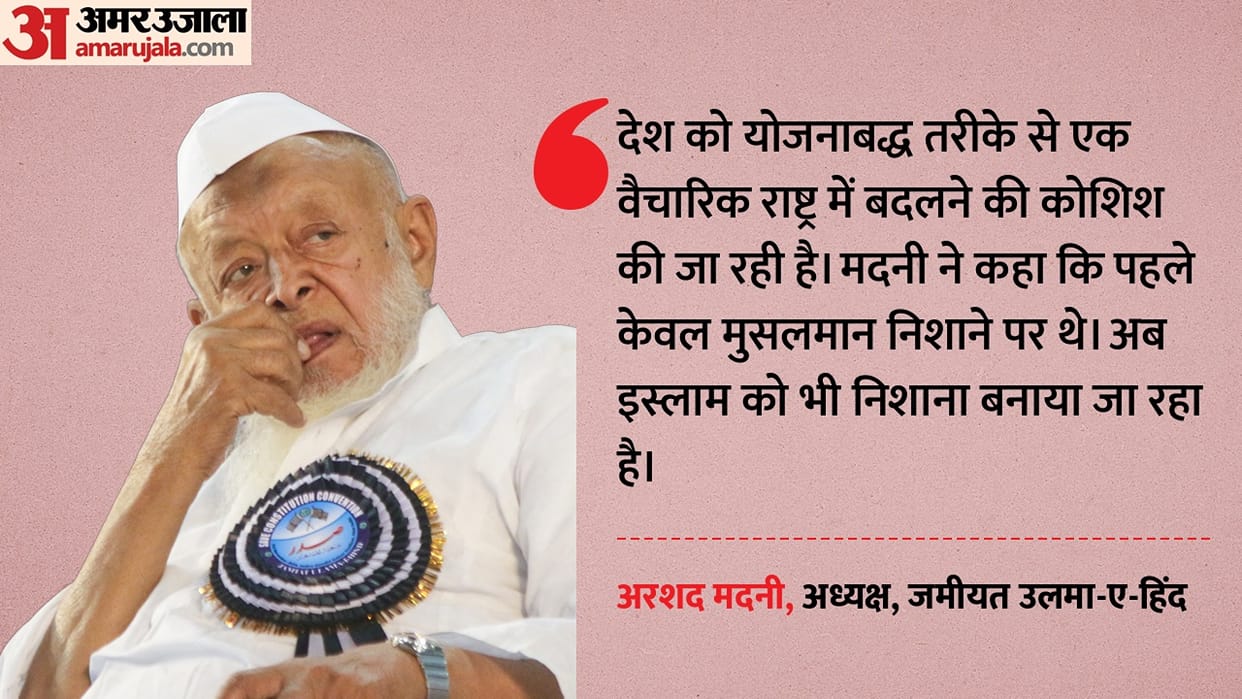 'Attempt to turn country into an ideological nation': Arshad Madani said - Muslims have never bowed down