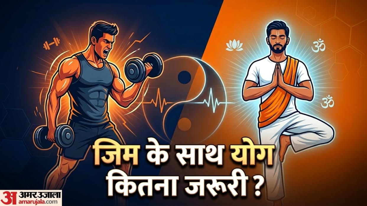 benefits of yoga poses kya gym karne walon ko yoga karna chahiye