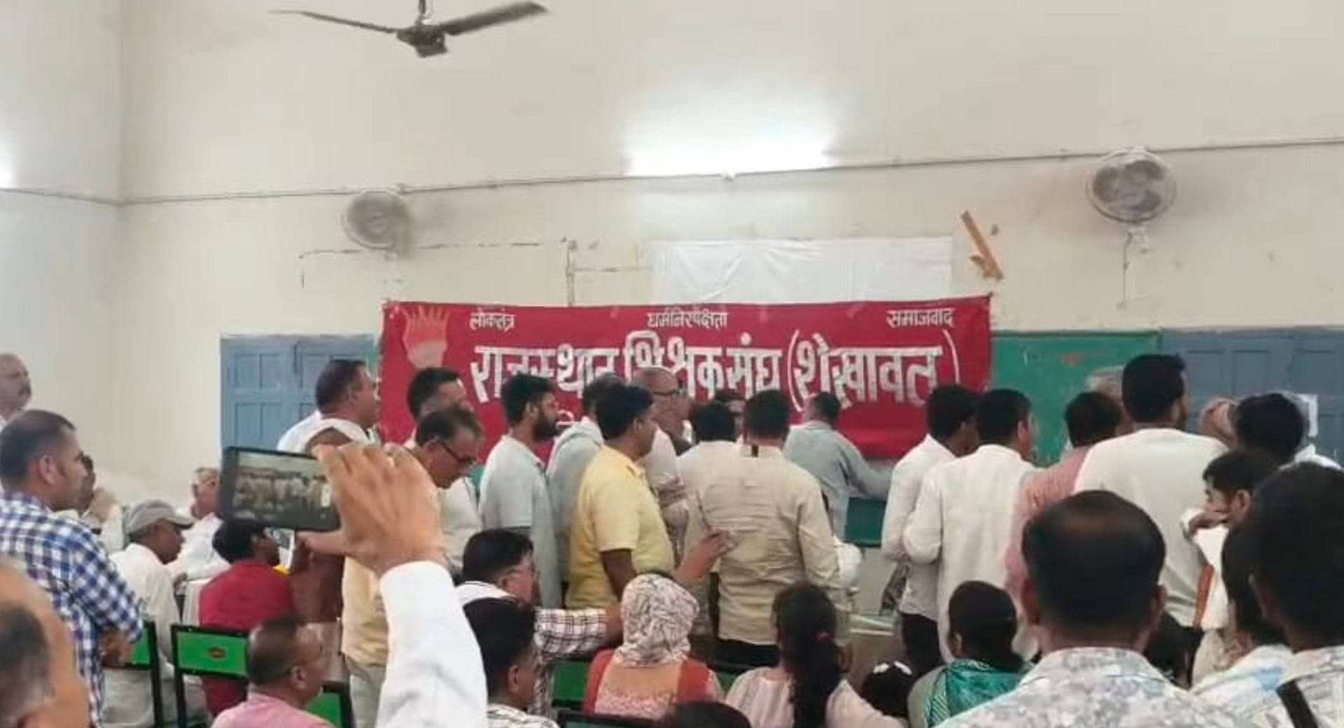 शिक्षक संघ अधिवेशन में हंगामा